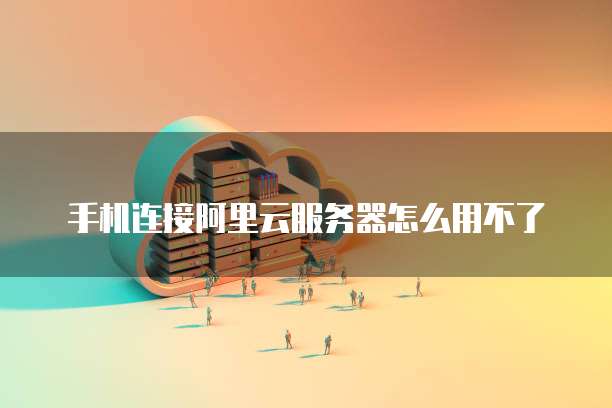 华为云储存怎么删除数据库中的数据信息记录表