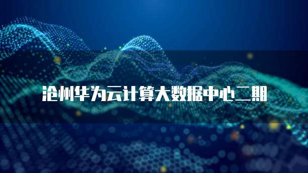 华为云域名注册商是什么意思?多少钱?