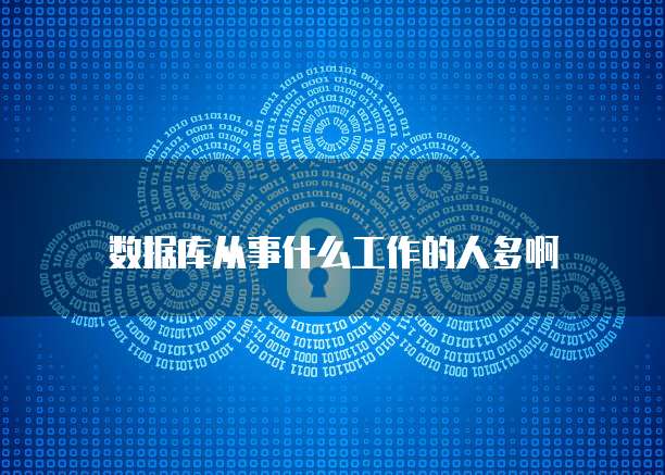 华为云服务器怎样连接电脑上网
