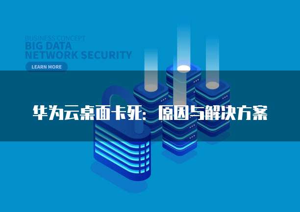 华为云服务器怎么迁移文件到新机上去