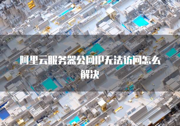 华为云怎么创建数据库管理功能