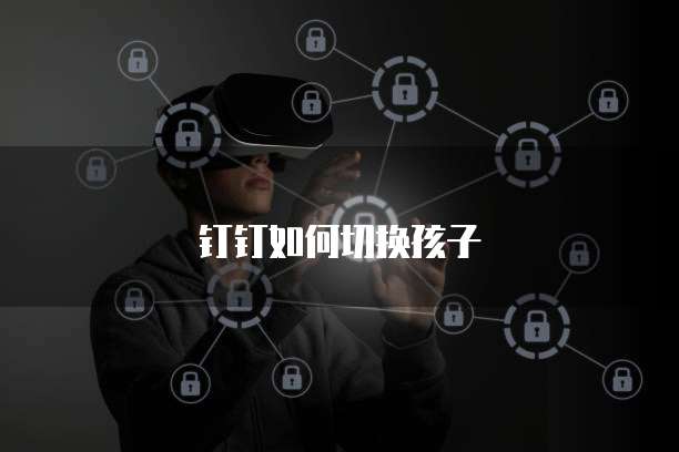 华为云服务器操作系统:选择设备信息的类型