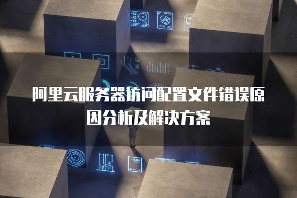 华为云服务器改ip地址吗安全吗为什么要收费呢怎么办