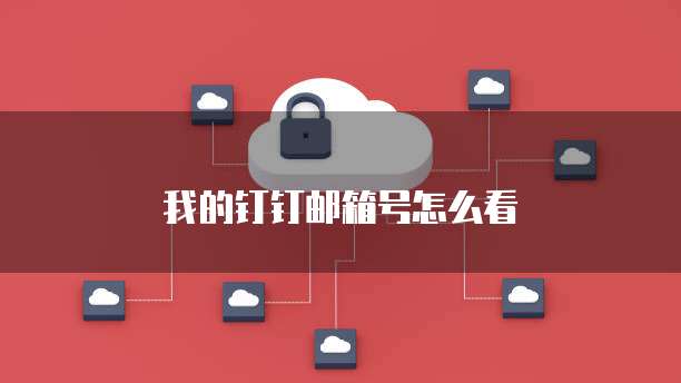 华为云服务器配置名称怎么看的出来呢?