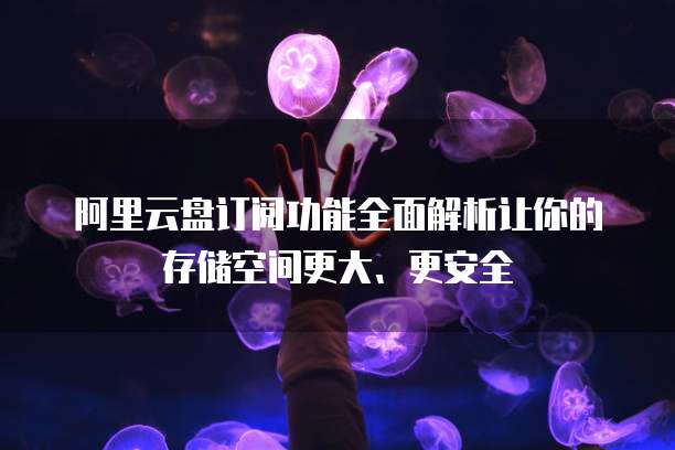 华为云桌面服务器修改时间怎么设置?