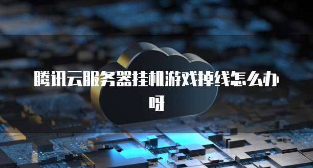 华为云如何重置服务器地址信息
