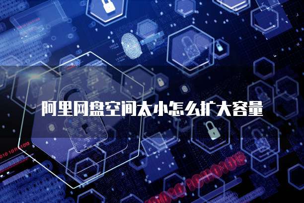 华为云服务安全储存你的数据在哪里找