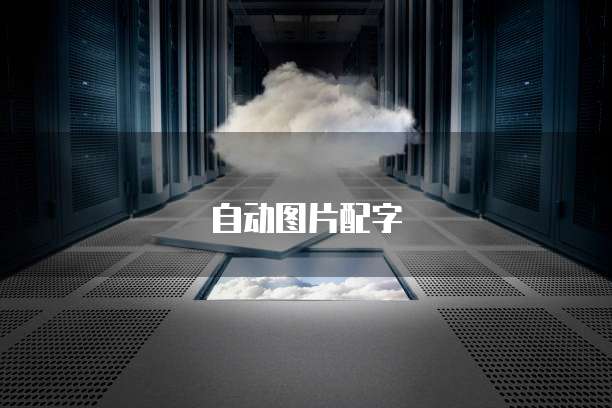 华为云IP禁止设置方法是什么原因呢