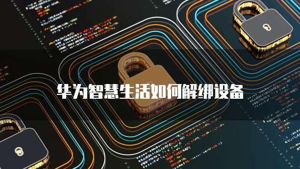华为云服务器价格优势有哪些不足之处
