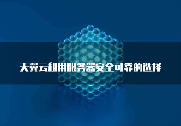 华为云桌面连接不到服务器上怎么办
