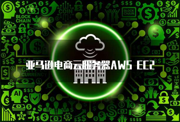 华为云服务器机房在哪个位置开的好