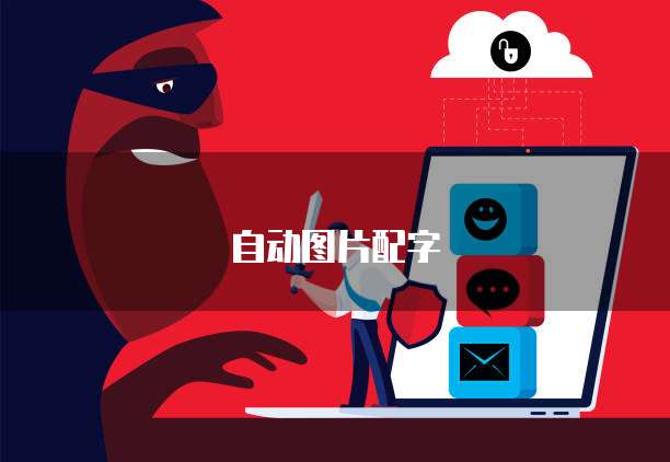 华为云数据库审计添加数据库保障数据安全的关键一步