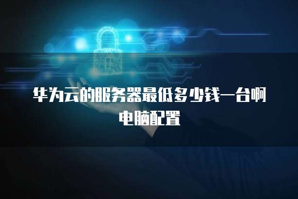 华为云设置IP黑名单,无法设置怎么办?