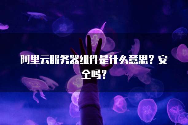 华为云桌面代理怎么开启权限设置