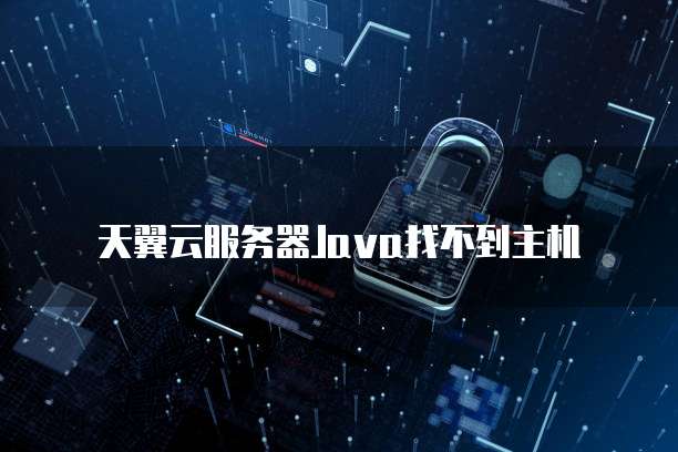 华为云域名注册费用多少元钱