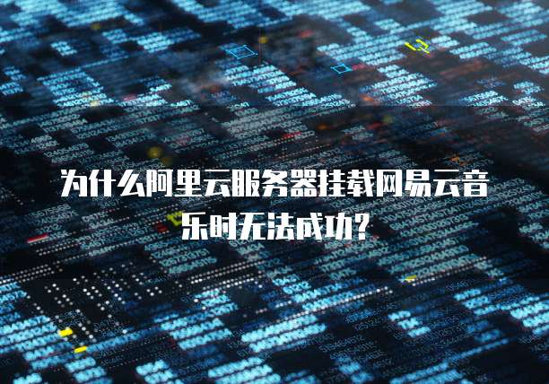华为云储存收费怎么收不了?