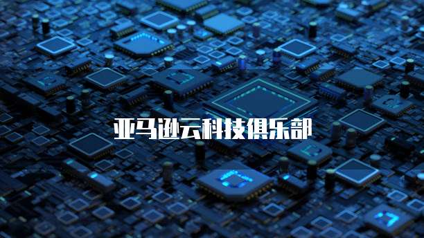 华为云微认证大数据