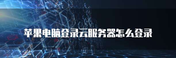 华为云服务器C7区别