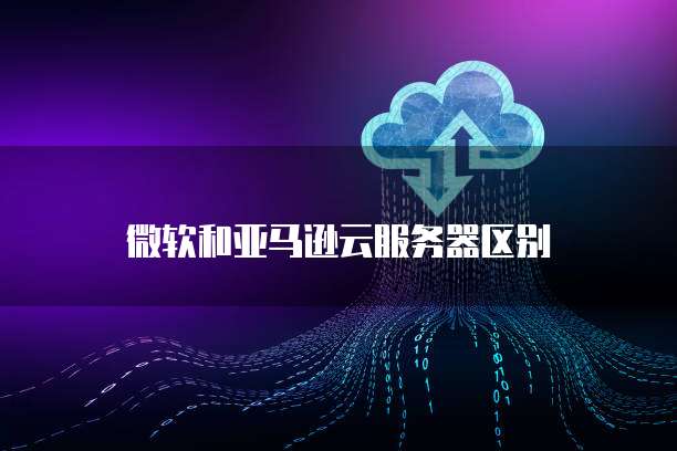 华为云服务器模块有哪些品牌好?