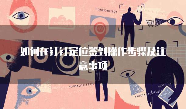 华为云桌面客户端无法全屏显示怎么回事啊?