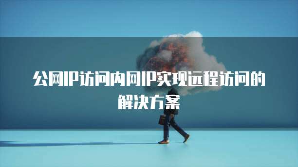 华为云桌面重启