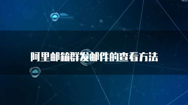 华为云服务器安全机制解析与应用
