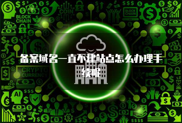 华为云应用服务器连接不上怎么办?