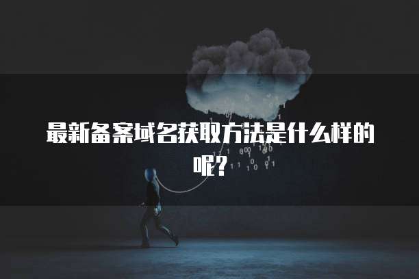 华为云服务器怎么设置定时重启功能？