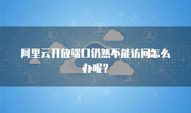 华为云桌面系统维护方案怎么设置