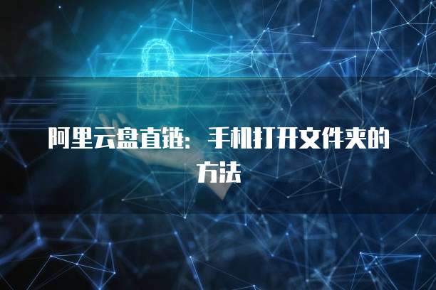 华为云域名解析:安全可靠的选择