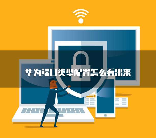 华为云服务器如何多个ip地址连接起来