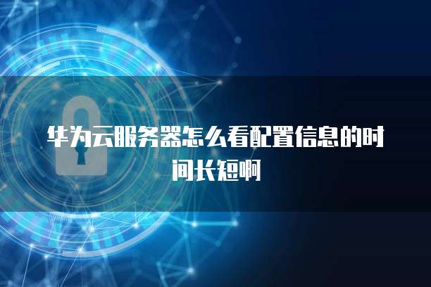 华为云 CDN为什么好卖?