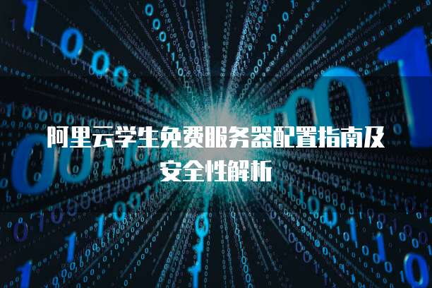 华为云如何入驻成为服务器用户的功能管理
