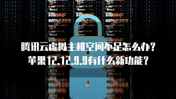 华为云桌面安装包的安装与使用