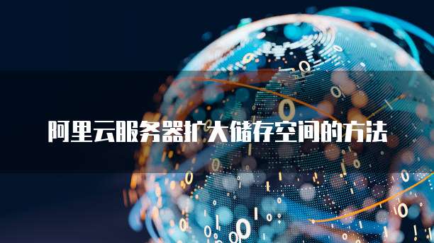 华为云GPU服务器:是什么品牌的主板型号?多少钱一个?