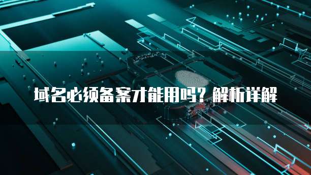 设置网络权限管理,连接华为云服务器