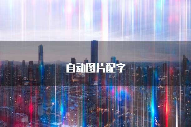 华为云桌面如何安装并登录使用