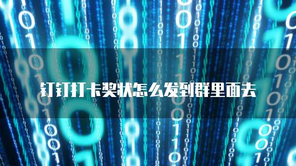 华为云MySQL数据连接在哪里看？