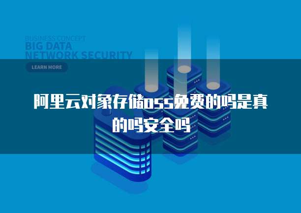 华为云服务器被ddos攻击怎么办呢?安全吗?