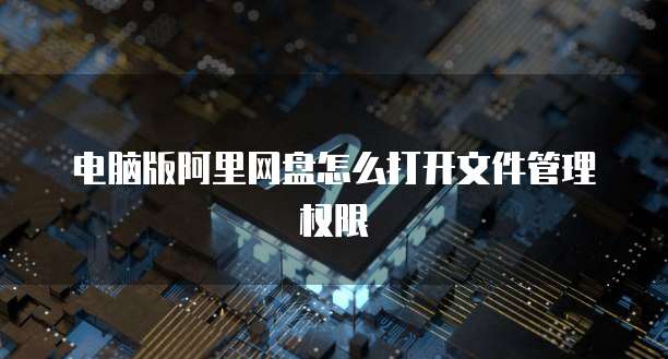 华为云桌面如何从本地传东西到桌面显示