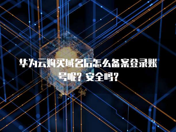 华为云服务器接口分类表怎么看型号?