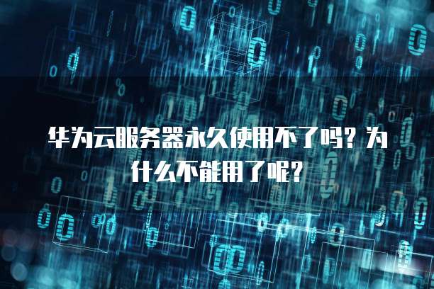 华为云桌面场景怎么设置时间显示在桌面上