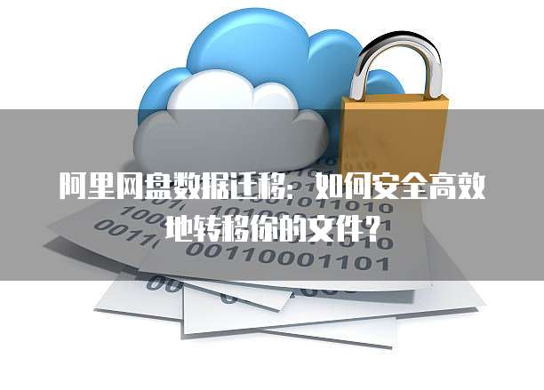 华为云IP注册超限怎么回事啊？