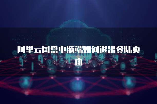 华为云HECS一种强大的云服务器解决方案