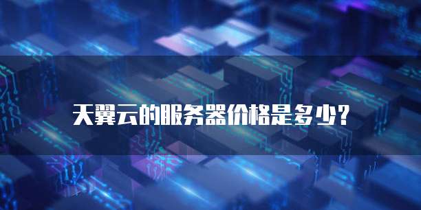 华为云服务器防火墙在哪里设置