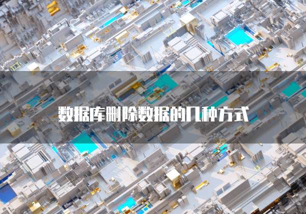华为云桌面监控个人电脑的查看方法