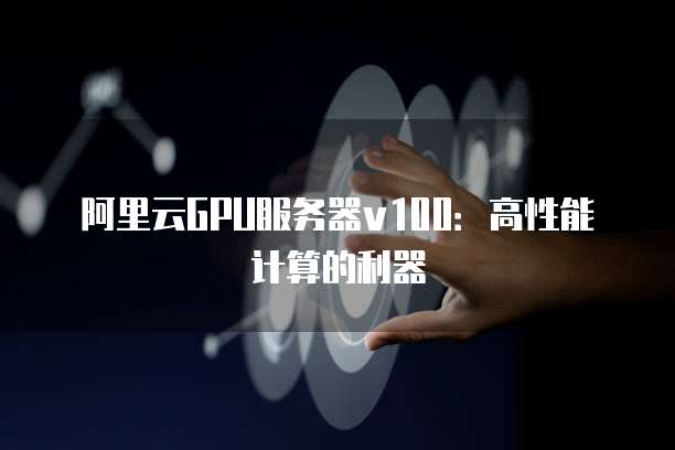 华为云服务器价格比较贵吗多少钱?