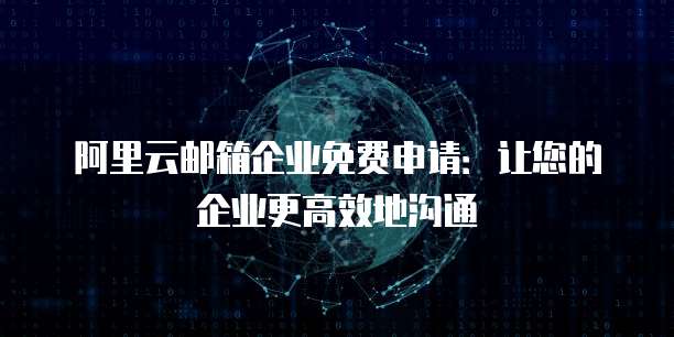 华为云耀服务器如何配置硬盘
