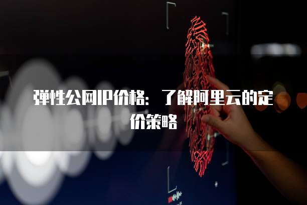 华为云Web应用防火墙:怎么用不了呢?