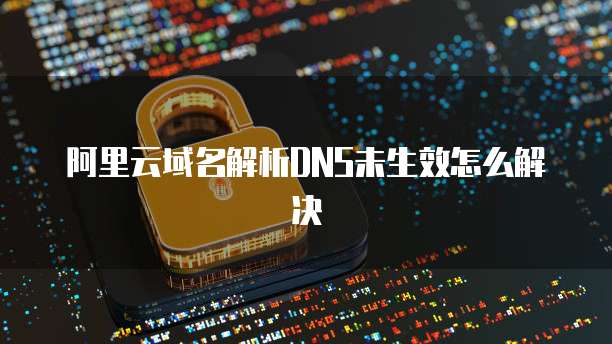 华为云服务器数据库怎么登陆不了了呀